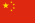 chinesische Flagge